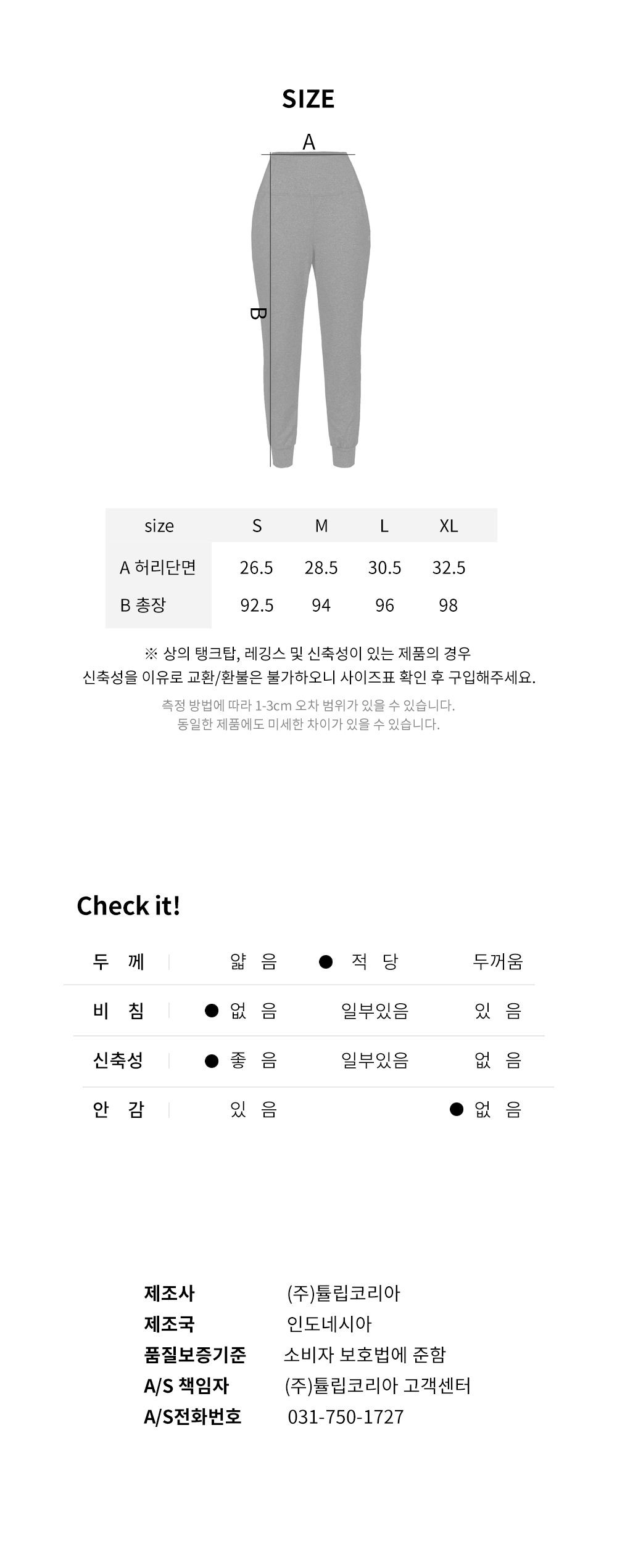 기모조거레깅스 1&1 ENA2903 상세 이미지 10