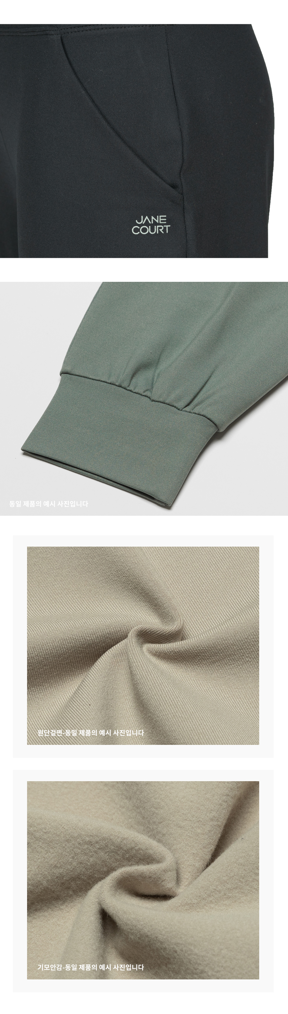 기모조거레깅스 1&1 ENA2903 상세 이미지 9
